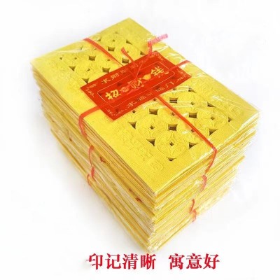 打眼钱祭祀烧纸上坟用品黄色打孔铜钱纸皱纹麻纹打眼纸冥币纸祭祀 20个图4