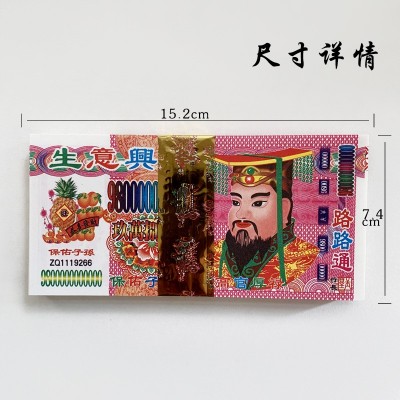 大面值上万上亿冥币纸钱烧纸祭祀票子上坟烧纸100元百元冥币 2本图5