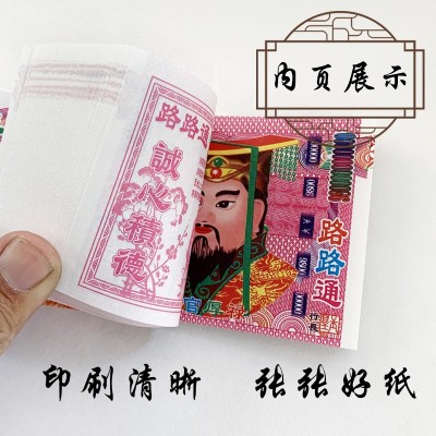 大面值上万上亿冥币纸钱烧纸祭祀票子上坟烧纸100元百元冥币 2本图3