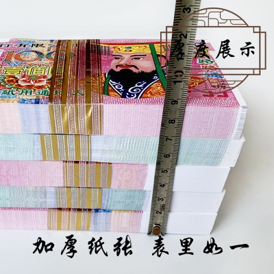 冥币折花纸有钱花纸币冥币烧纸寒衣高档双面冥 纸折花冥币 2个图2
