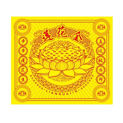 莲花金 方金彩金台湾 莲花金拜佛折元宝狗头金烧纸 2个图5