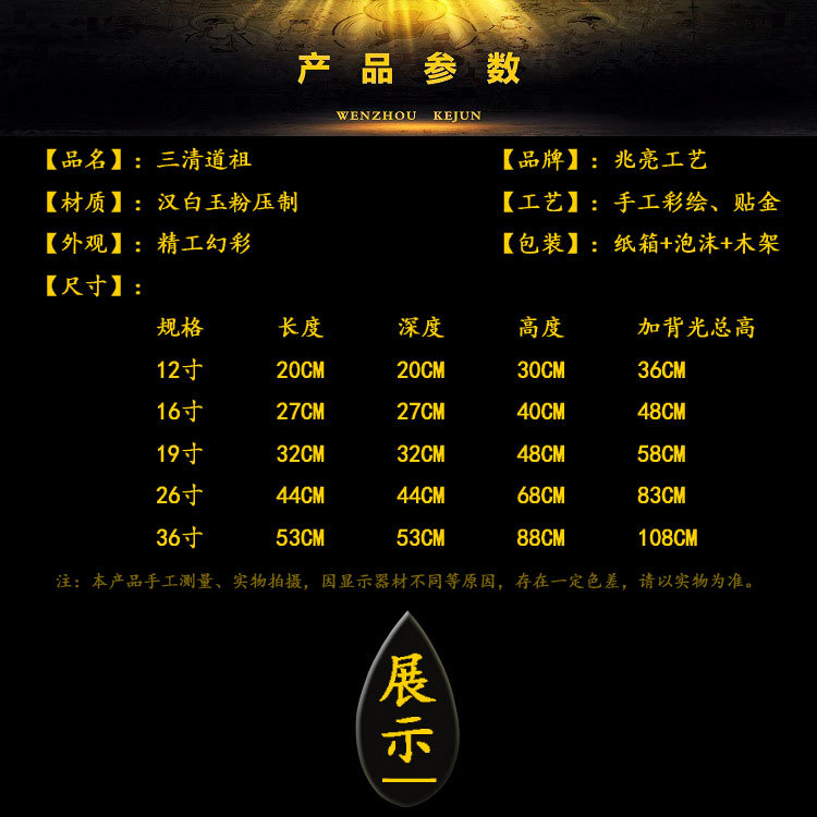 01详情罗汉拖三清玉幻彩.jpg