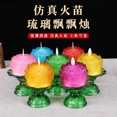 电子七彩莲花灯佛前供灯家用led电蜡烛长明灯琉璃荷花灯佛具用品