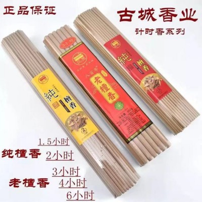 2小时6小时古城纯檀香线香佛香寺庙高香粗香计时早晚课礼佛香供香图2