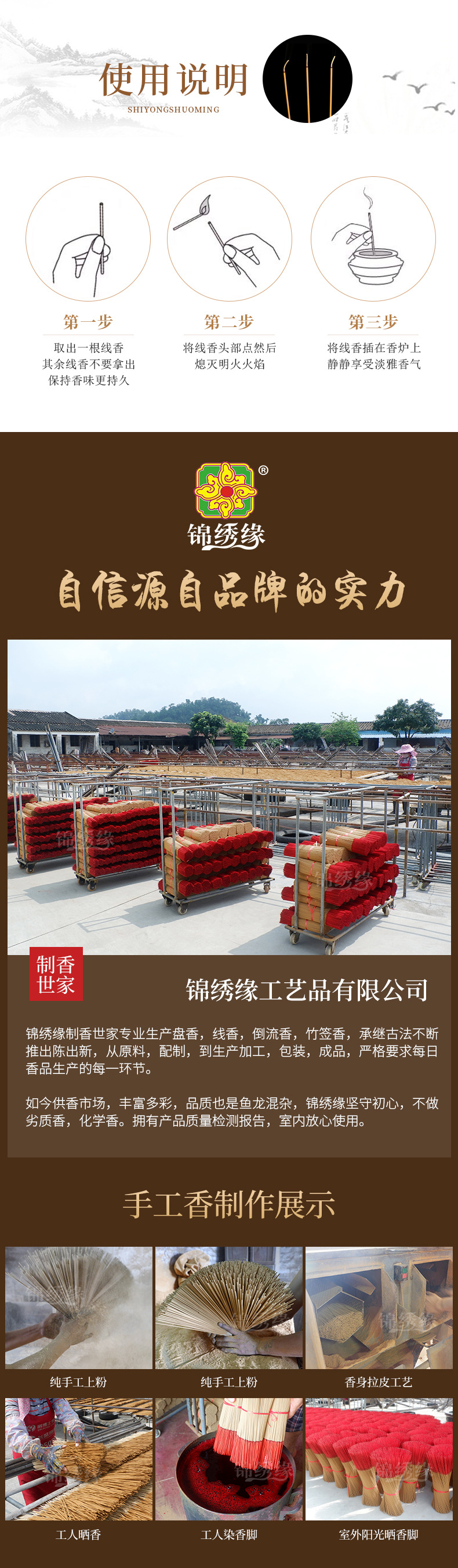 详情页_08