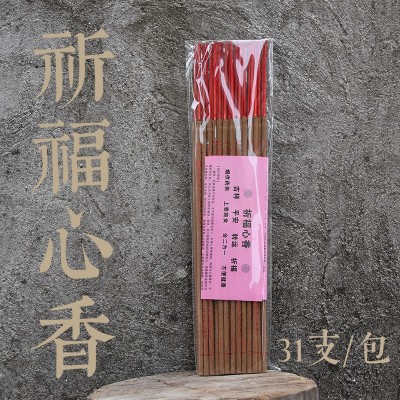 种子字甘露香祈福心香 寺庙贡香烟供药供食子香竹签香财神供佛香