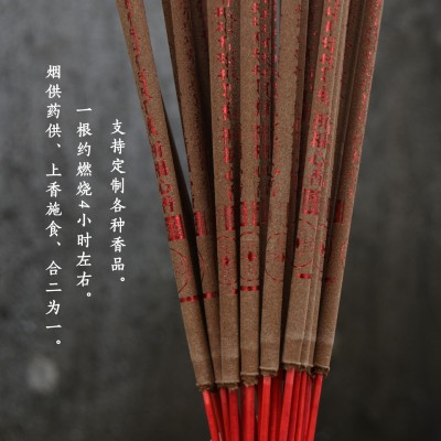 种子字甘露香祈福心香 寺庙贡香烟供药供食子香竹签香财神供佛香图4