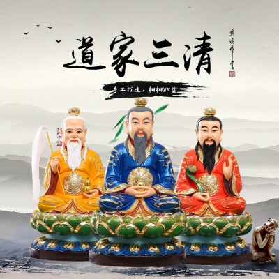 三清道祖彩绘原始天尊太上老君灵宝天尊 三清神像树脂佛像图3