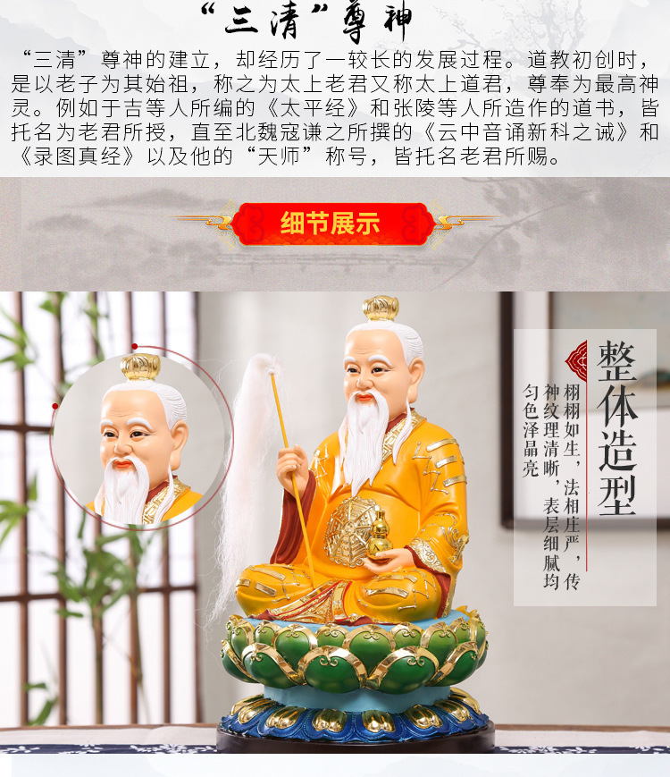 道家三清合1_05.jpg