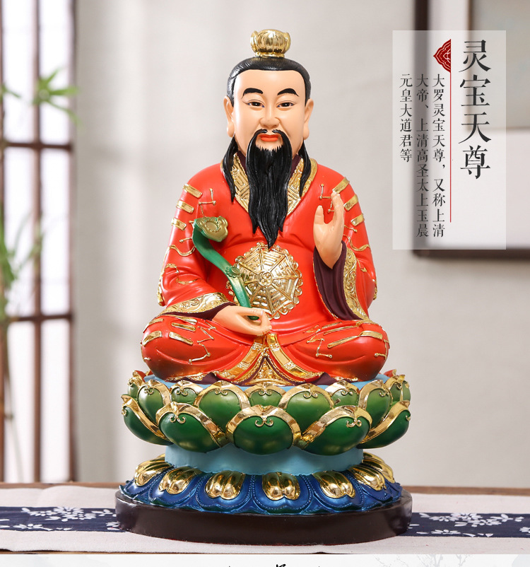 道家三清合1_07.jpg