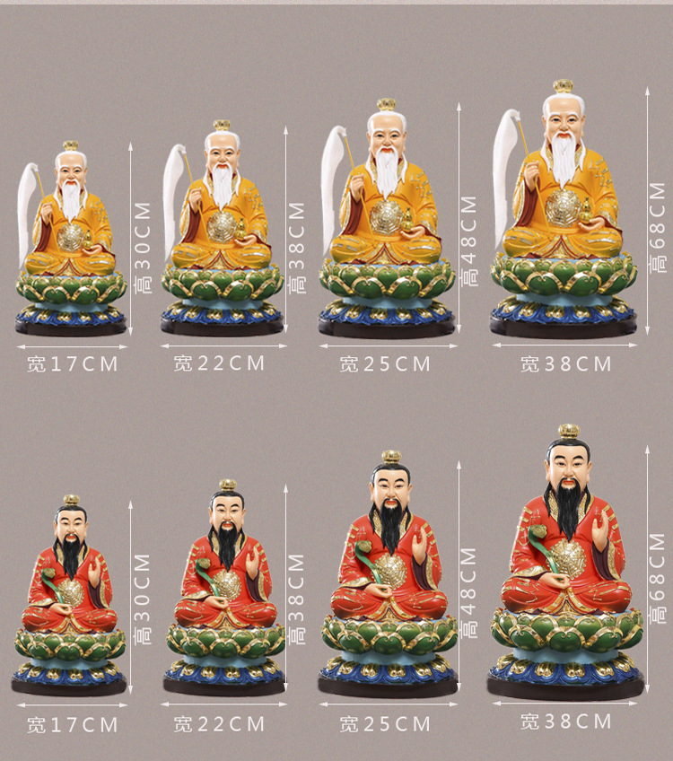 道家三清合1_03.jpg