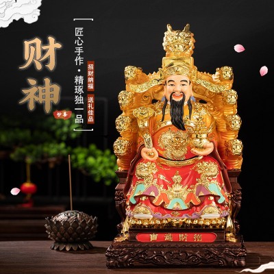 财神爷摆件文财神店铺乔迁礼品居家用供奉沙金九龙财树脂佛像