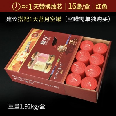 自在园酥油菩月食品级酥油块一天三天七天斗烛酥油灯壳一箱送一对图2