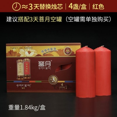 自在园酥油菩月食品级酥油块一天三天七天斗烛酥油灯壳一箱送一对图4