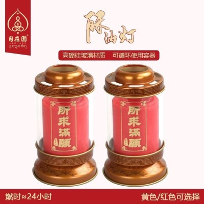 自在园酥油菩月食品级酥油块一天三天七天斗烛酥油灯壳一箱送一对图5