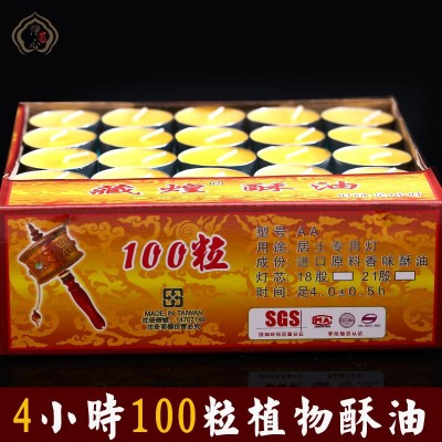 藏煌酥油灯植物4小时100粒包邮无烟长明灯蜡烛菩提灯供佛用品图2