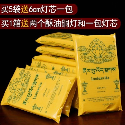 固体酥油供佛酥油灯供佛灯长明灯佛用品袋装无烟无味多款可选图3