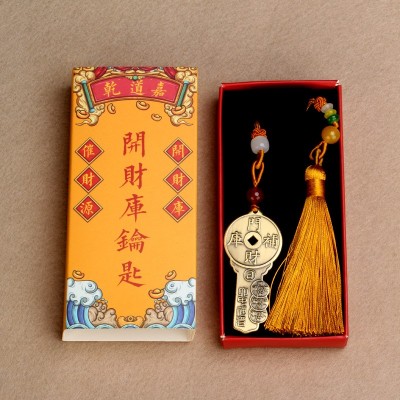 厂家批发纯铜开财库钥匙挂件车挂家居吉祥挂件钱到家五帝钱铜钱图4