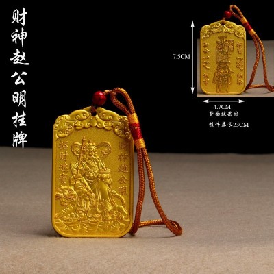 厂家批发合金家居吉祥挂牌吊坠挂件方牌文昌帝君令牌挂件图4