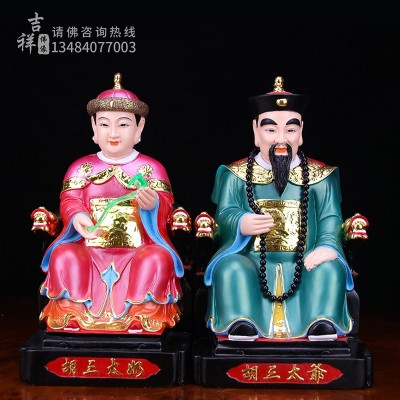 12寸胡三太爷胡三太奶彩绘东北四大家族胡黄常蟒太爷太奶家用供奉图4