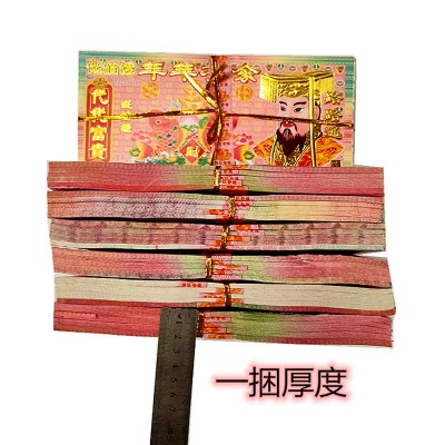 烫金纸币34开清明节上坟扫墓祭奠用品广州纸币大尺寸金元宝黄纸图3