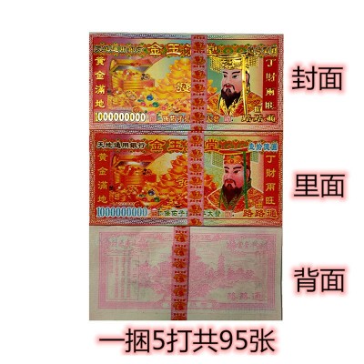 烫金纸币34开清明节上坟扫墓祭奠用品广州纸币大尺寸金元宝黄纸图2