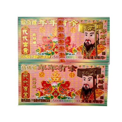 烫金纸币34开清明节上坟扫墓祭奠用品广州纸币大尺寸金元宝黄纸图5