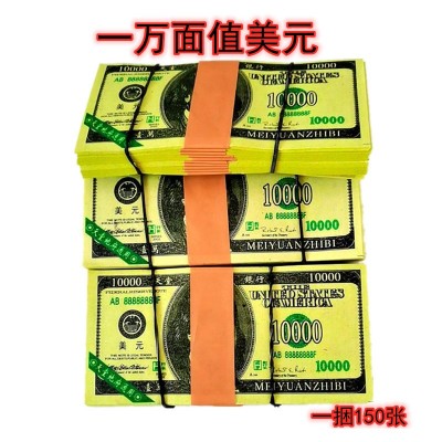 70开美元祭祀用品冥币阴币纸钱祭祖周年上坟清明扫墓用品阴票图4