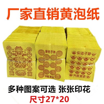 大捆黄泡纸烧纸冥币纸钱金条元宝清明上坟五七寒衣节祭祀用品图2