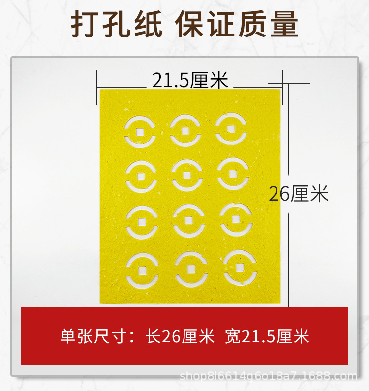 打孔纸详情_02.jpg