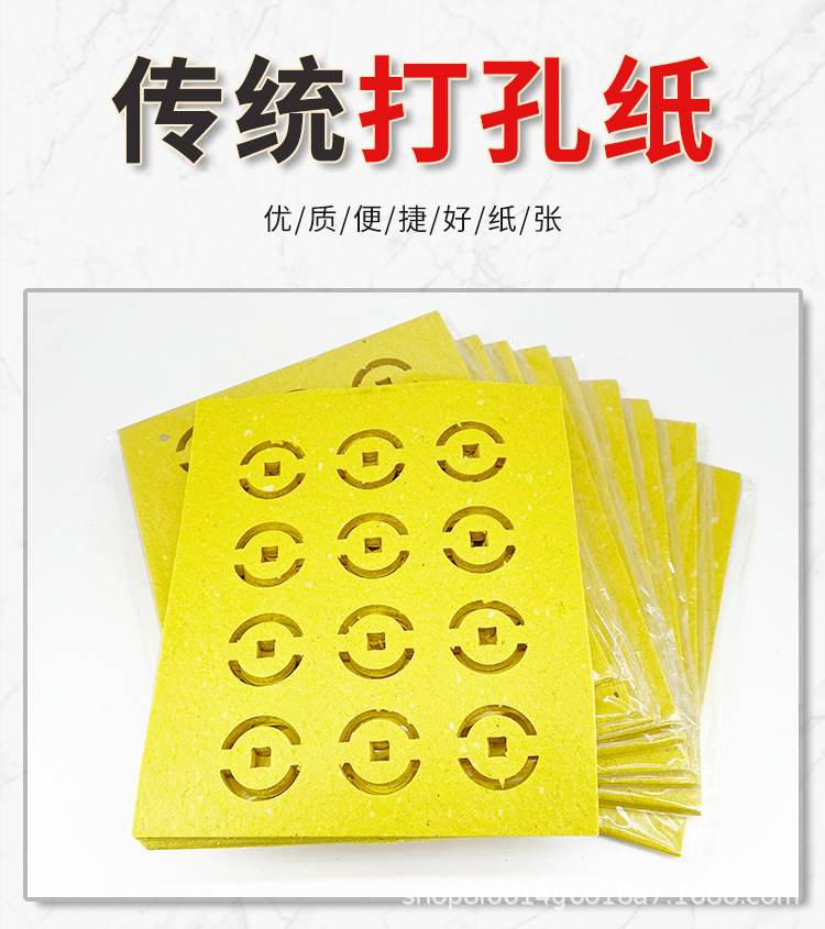 打孔纸详情_01.jpg