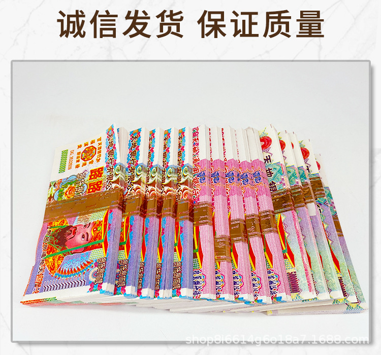 冥币_03.jpg