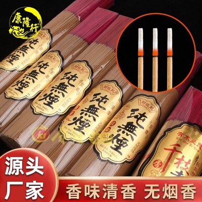 小冈佛香厂家财神香无烟香把香26-40厘米淋香家庭用手工竹签香