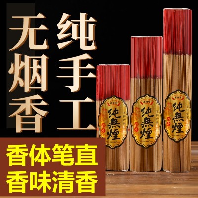 小冈佛香厂家财神香无烟香把香26-40厘米淋香家庭用手工竹签香图2