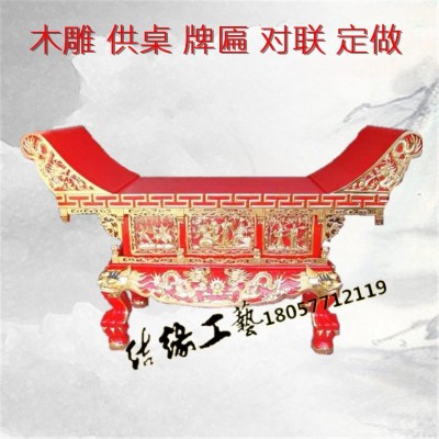 贴金彩绘木雕元宝桌香樟木佛桌神台财神供桌禅寺用品批发佛堂供桌