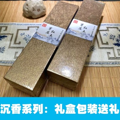 无粘粉线香天然沉香小祥云盘香浓郁甜香家用室内私房香礼盒装批发图2