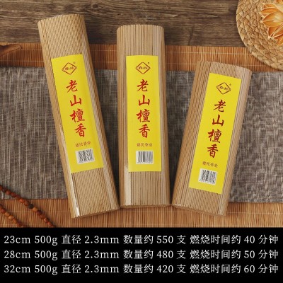 一斤包系列 老山檀香 线香简装23cm28cm32cm佛香批发厂家直销森兴图2