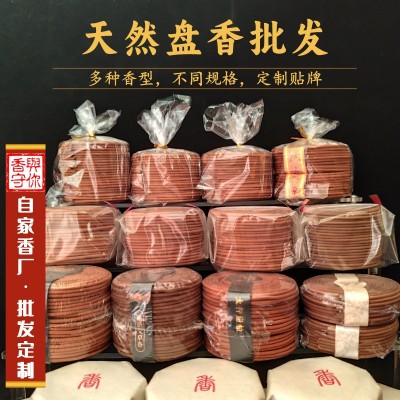 与你香守海南老山天然沉檀盘香 2、4小时48单片家用降真 艾草熏香图2