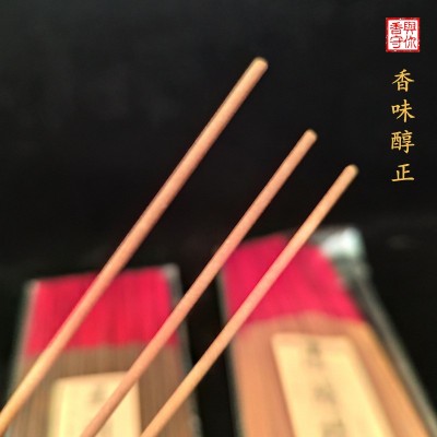 澳洲手工财神香天然沉檀竹签香 与你香守降真崖柏礼佛拜拜图2