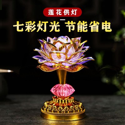 莲花灯佛供灯一对家用佛灯佛前供灯led供佛长明灯七彩荷花灯