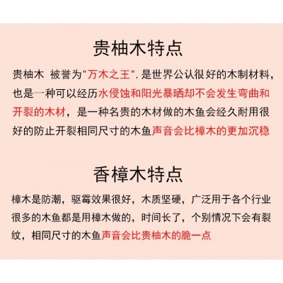贵柚木樟木木鱼打击乐器台湾香樟木实木木鱼图4