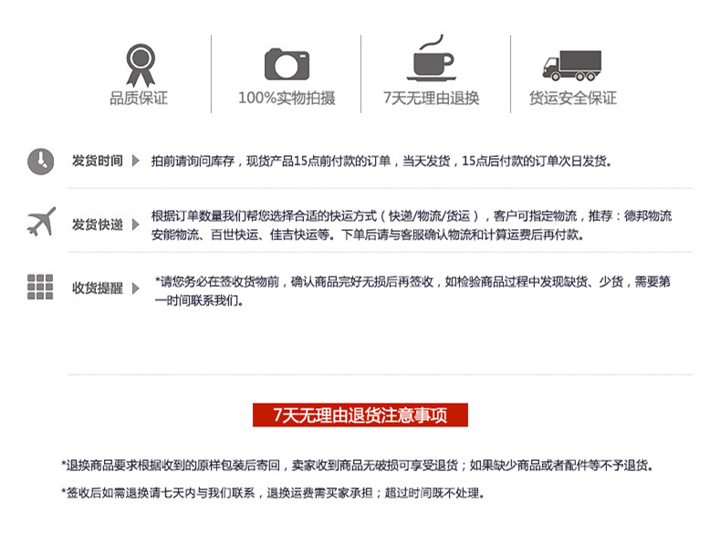 买家须知_副本