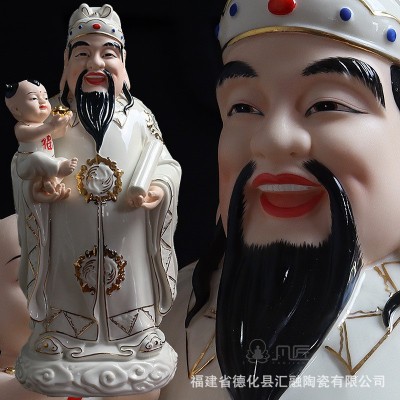 陶瓷福禄寿三星摆件财神爷寿星吉祥如意家居工艺品乔迁礼品摆设图2