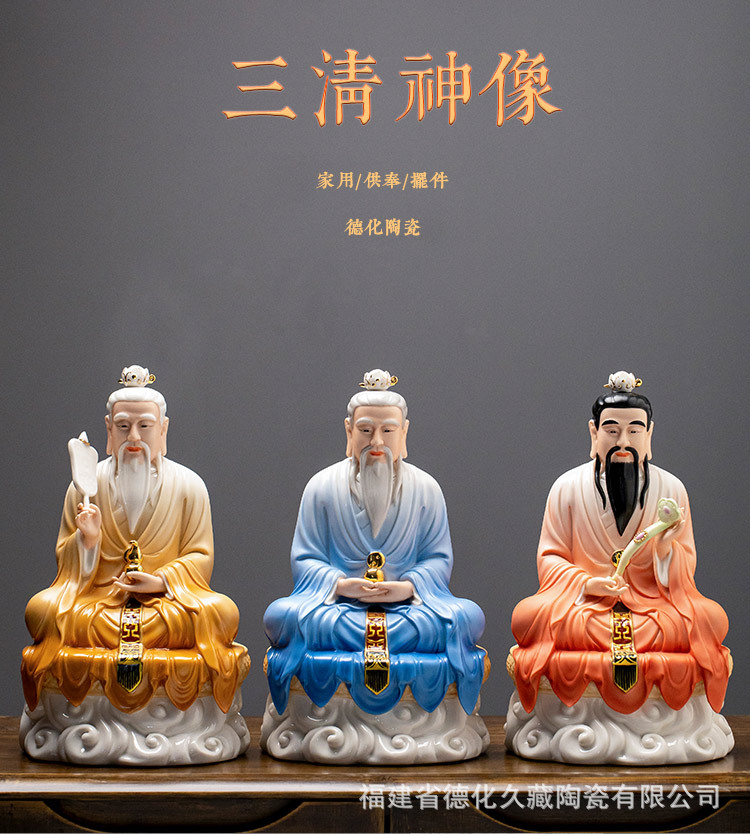 黄国栋新作三清_01.jpg