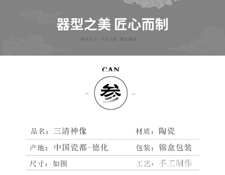 黄国栋新作三清_02.jpg
