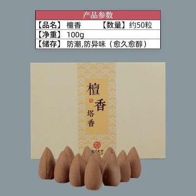 福泽天下 倒流香塔香沉香崖柏檀香熏香家用室内香薰茶桌倒流香粒图5