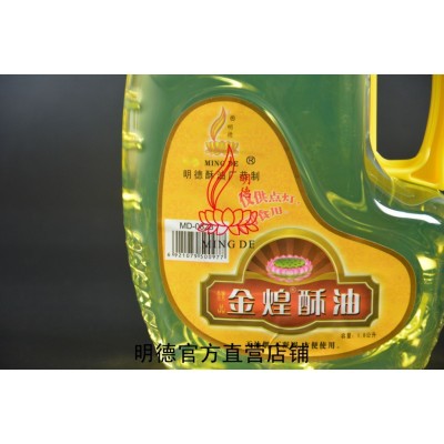 明德酥油灯 金煌酥油 无烟灯油供佛灯佛灯油供灯油液体酥油 批发图5