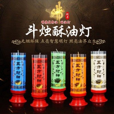 明德五方财神酥油斗烛1天3天5天五色无烟蜡烛供佛供灯整箱包邮图2