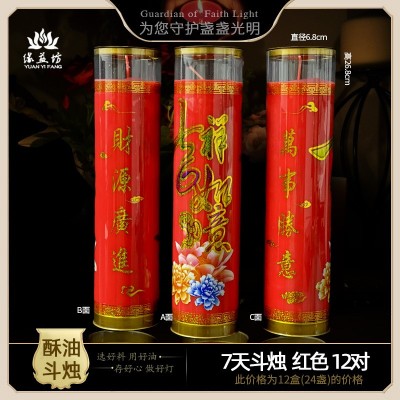 寺院供佛斗烛7天蜡烛 雕带莲花 金字带防风盖 酥油门烛燃烧时间足图4