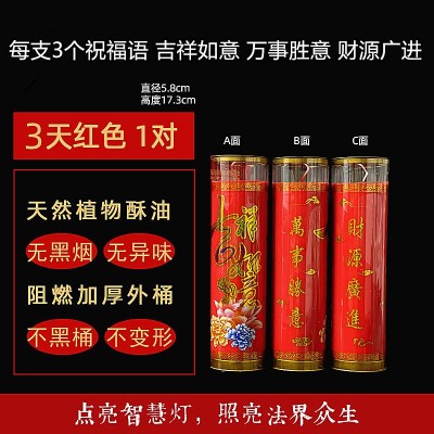 厂家供货三天斗烛酥油灯3天酥油灯寺庙蜡烛春节蜡烛除旧无烟长明图2